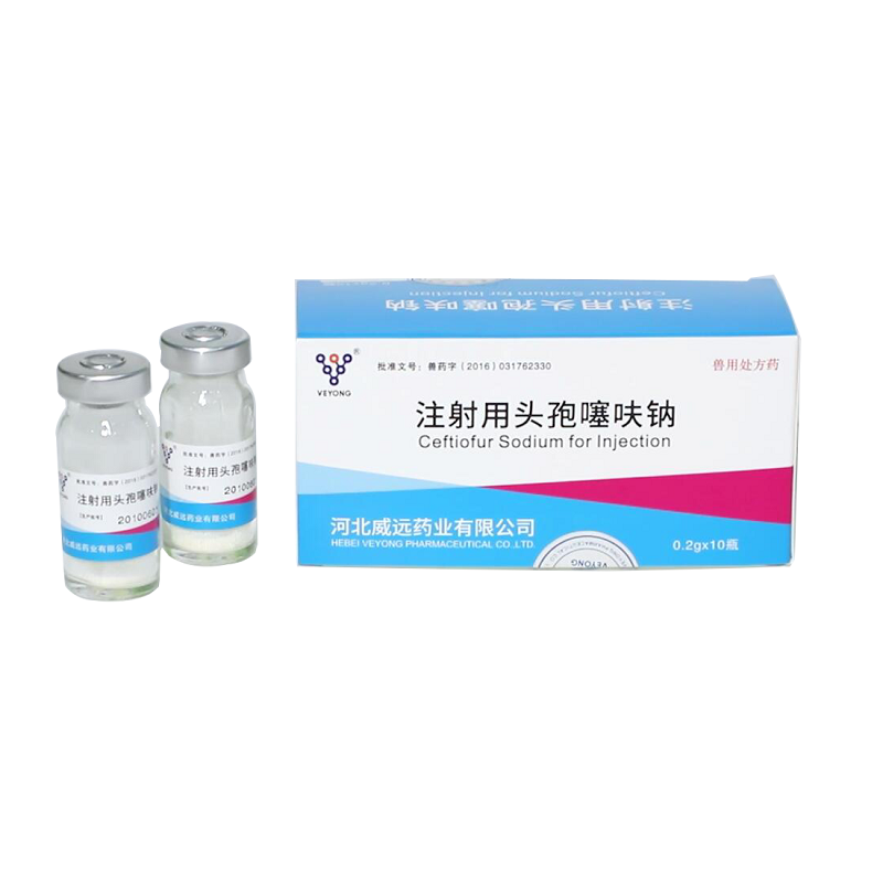 ceftifur sodium powder injection