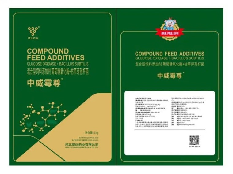 feed additive