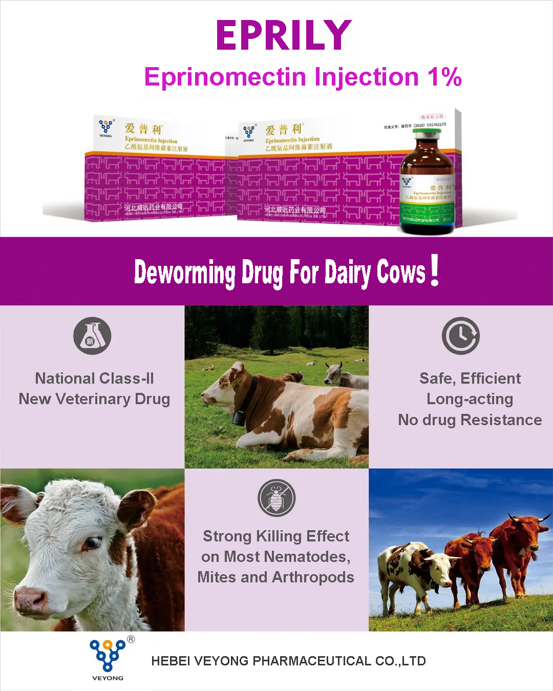 https://www.veyongpharma.com/copy-eprinomectin-injection-1-product/